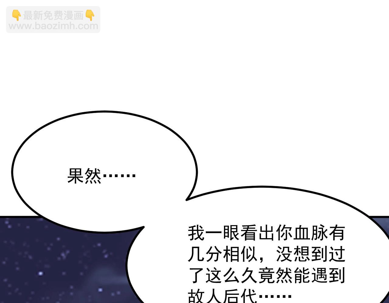 第23话 故人之后(1/4)-第24话