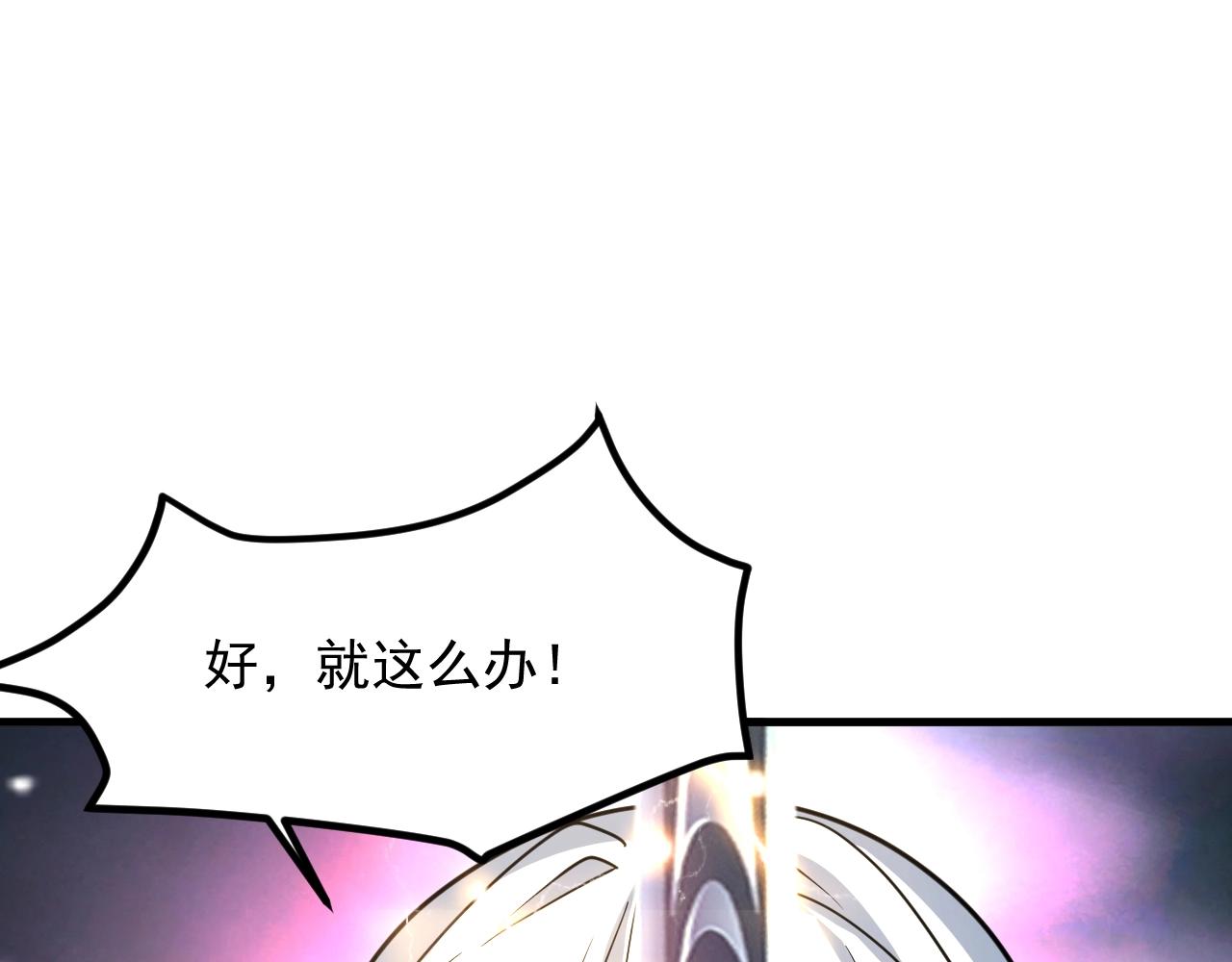第27话 五彩龙鲤(1/4)-第28话