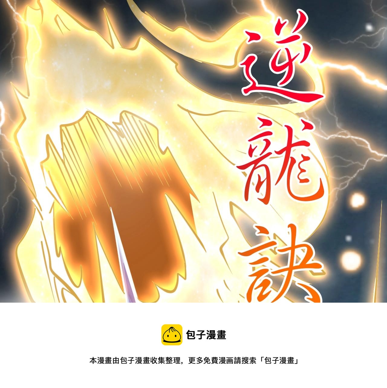 第27话 五彩龙鲤(1/4)-第28话