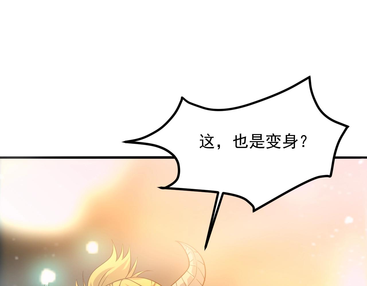 第27话 五彩龙鲤(1/4)-第28话