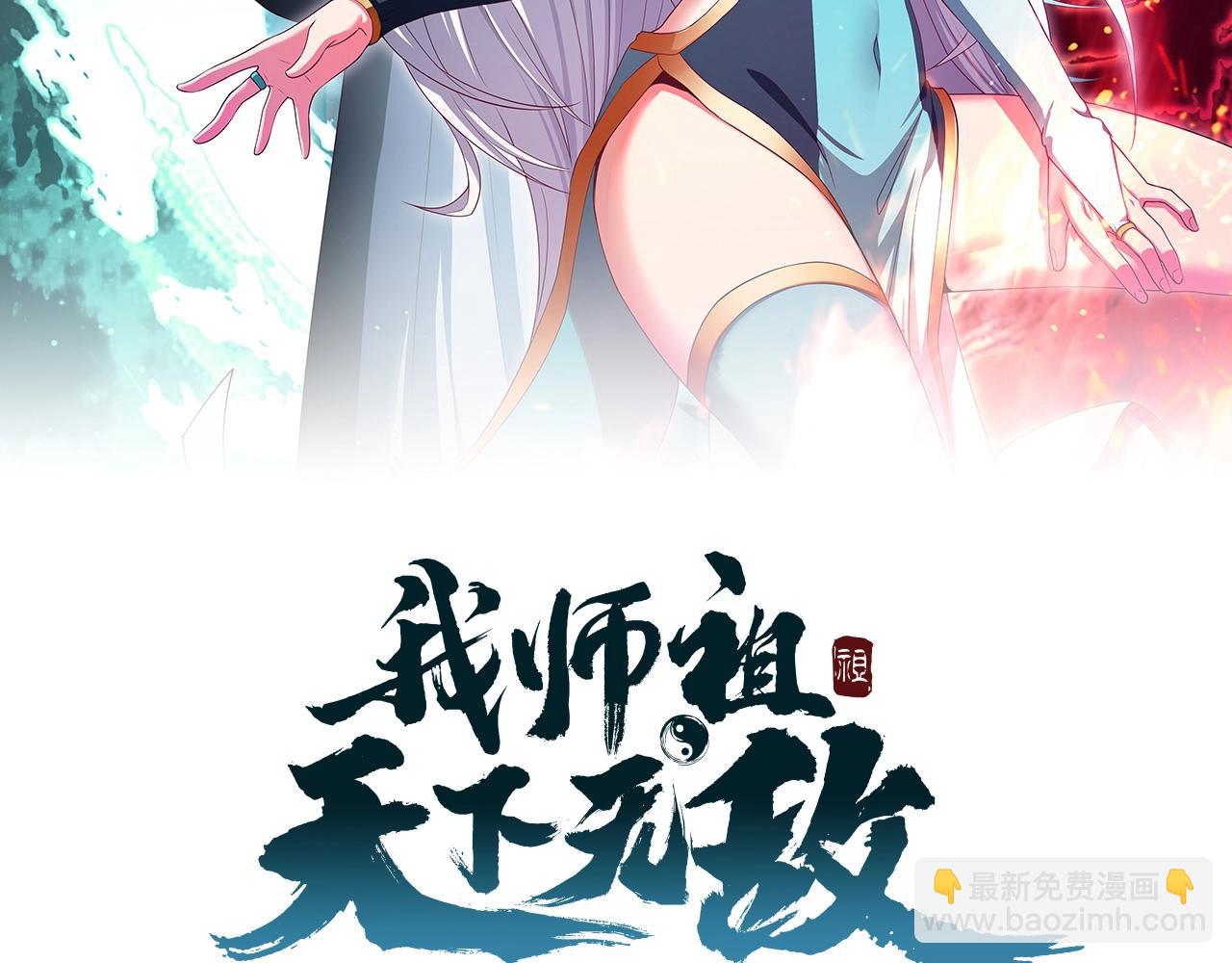 第4话 万鬼岭(1/3)-第4话