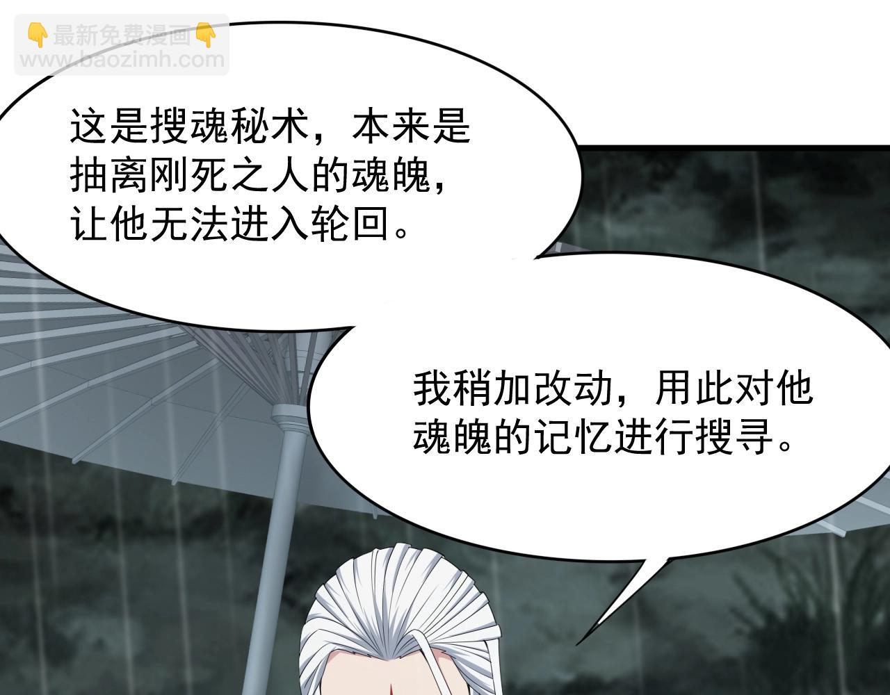 第4话 万鬼岭(1/3)-第4话