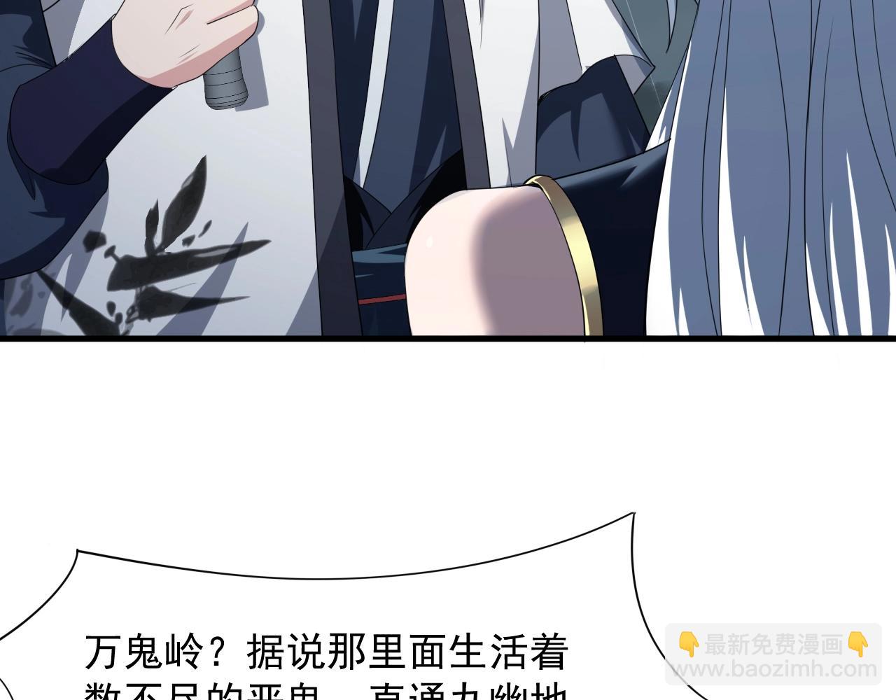 第4话 万鬼岭(1/3)-第4话