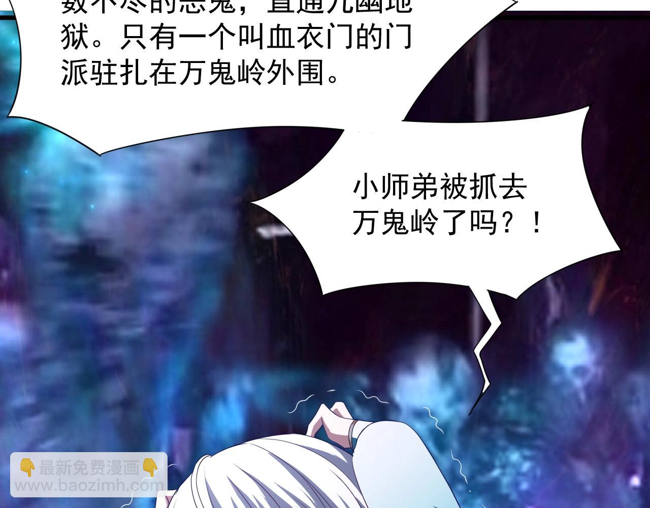 第4话 万鬼岭(1/3)-第4话