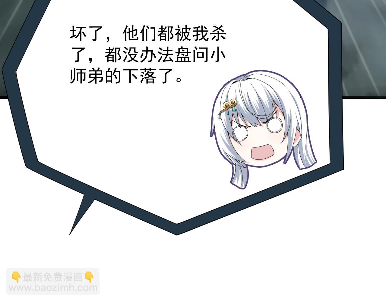 第4话 万鬼岭(1/3)-第4话