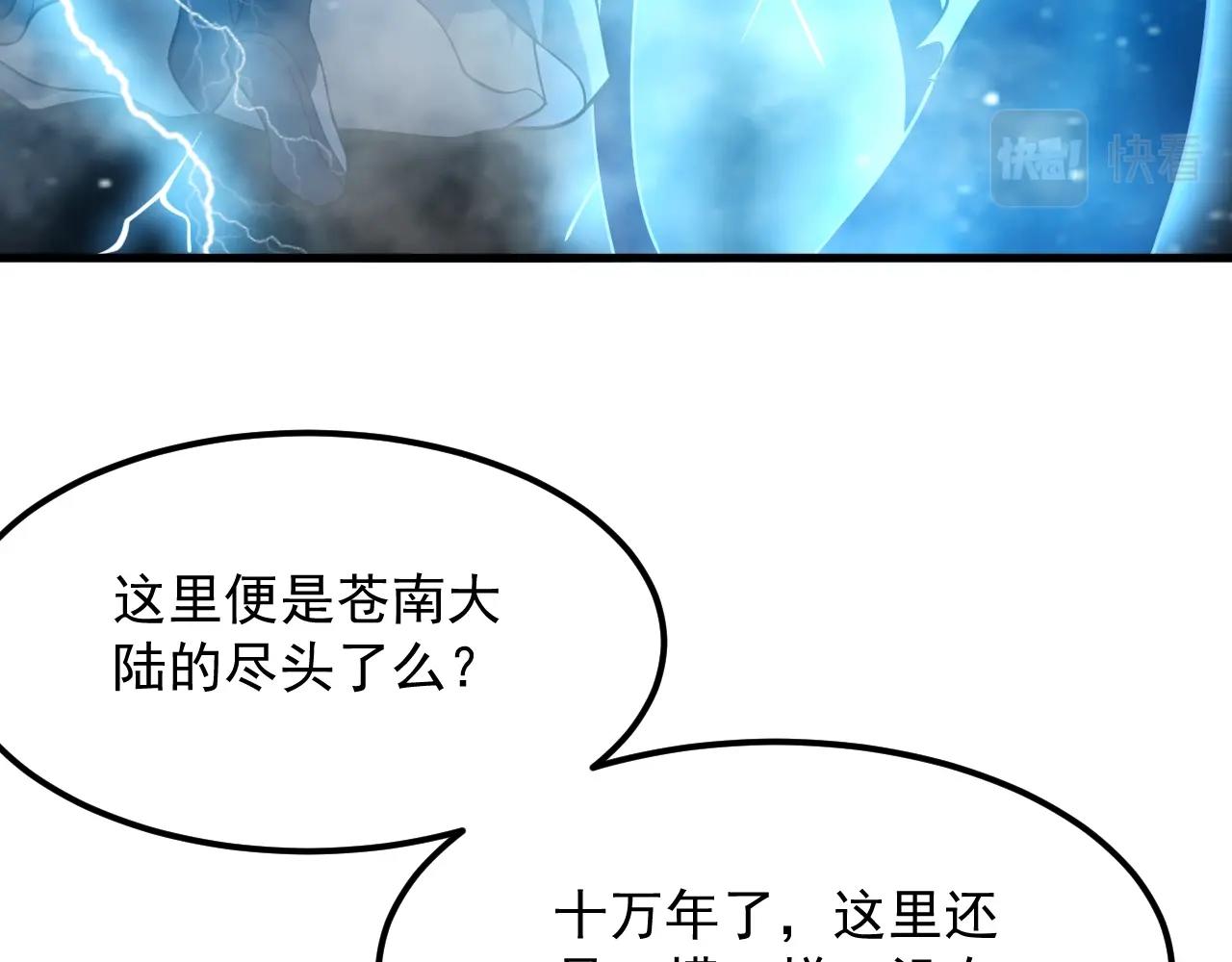 第31话 剑王石(1/4)-第32话