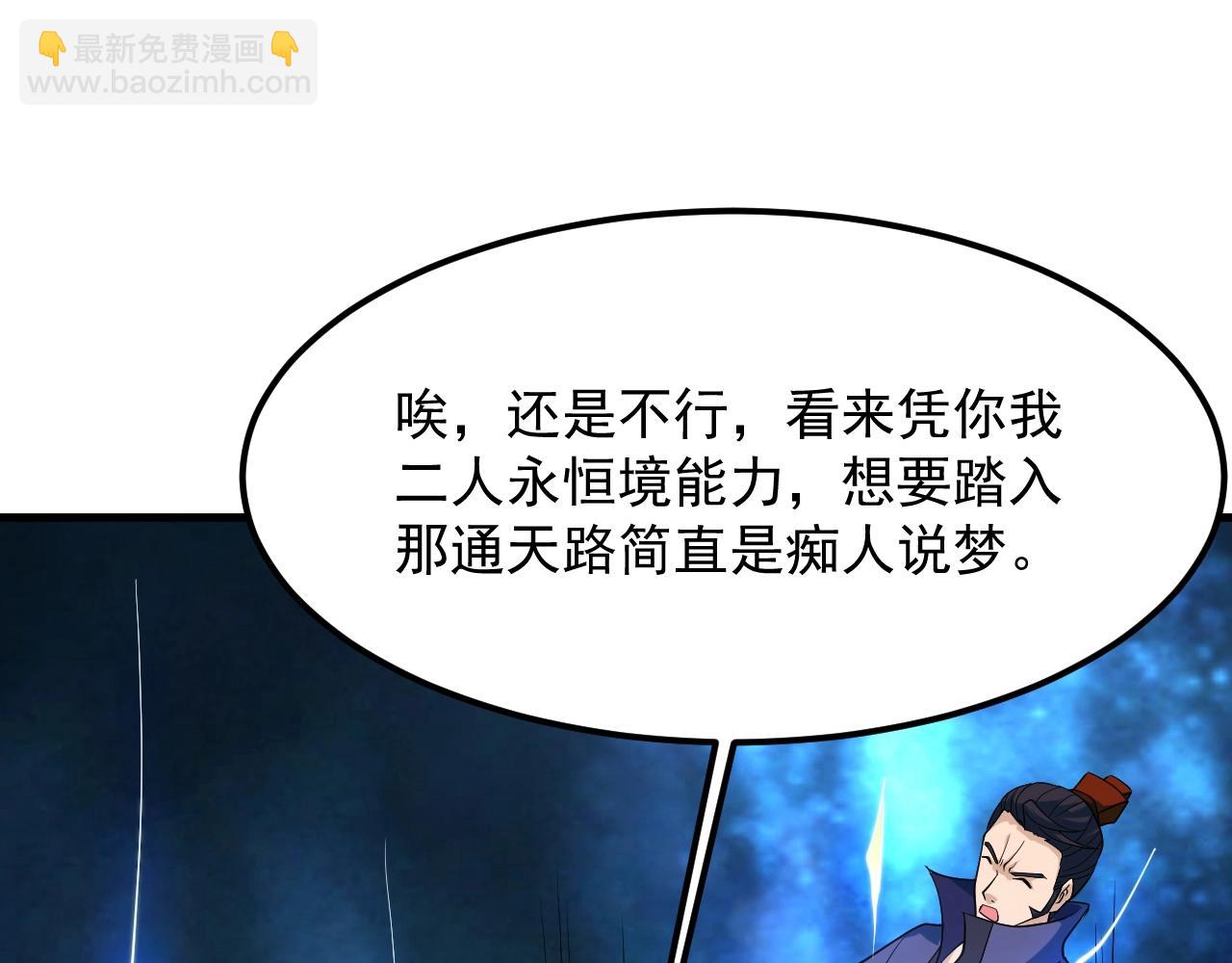 第31话 剑王石(1/4)-第32话