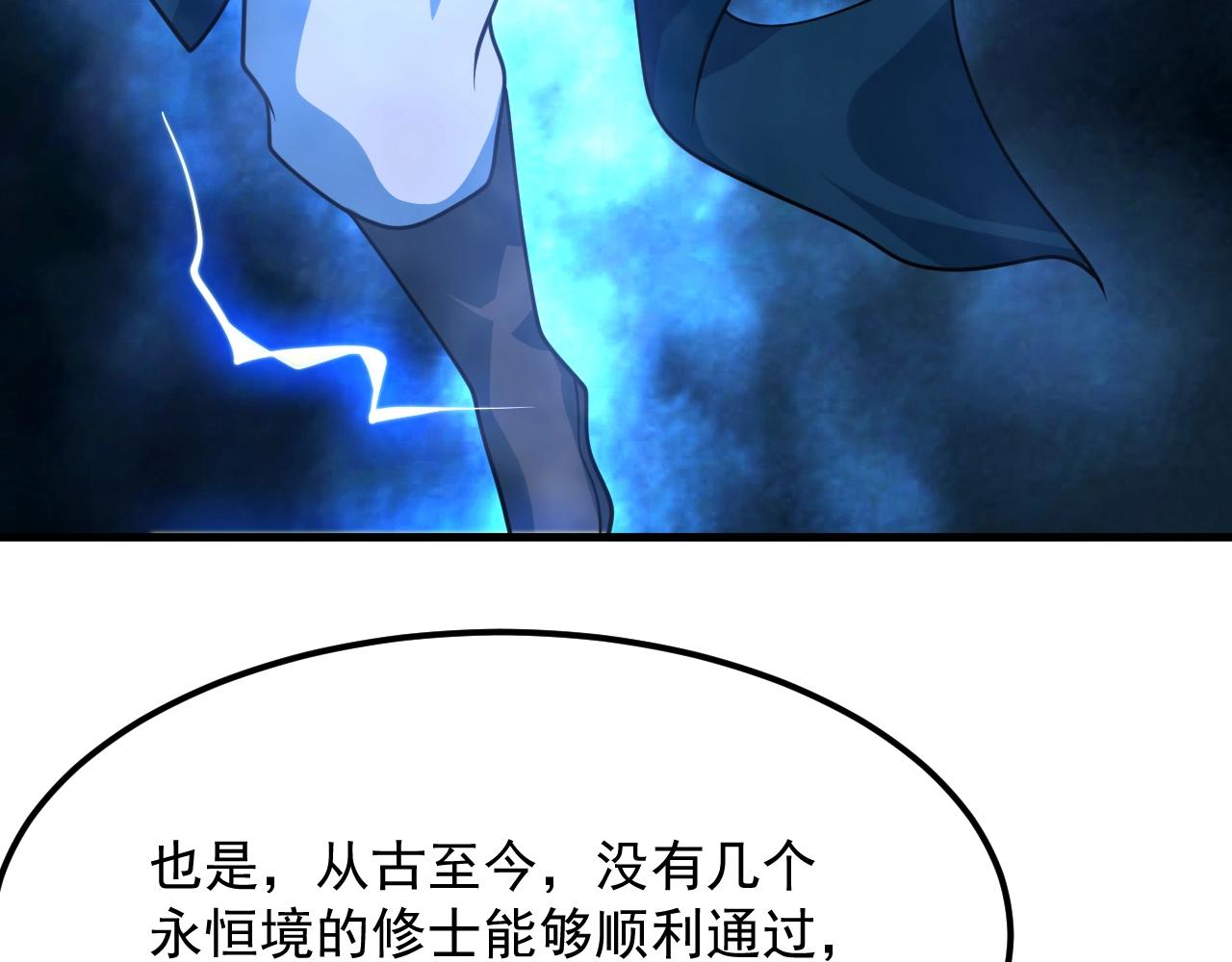 第31话 剑王石(1/4)-第32话