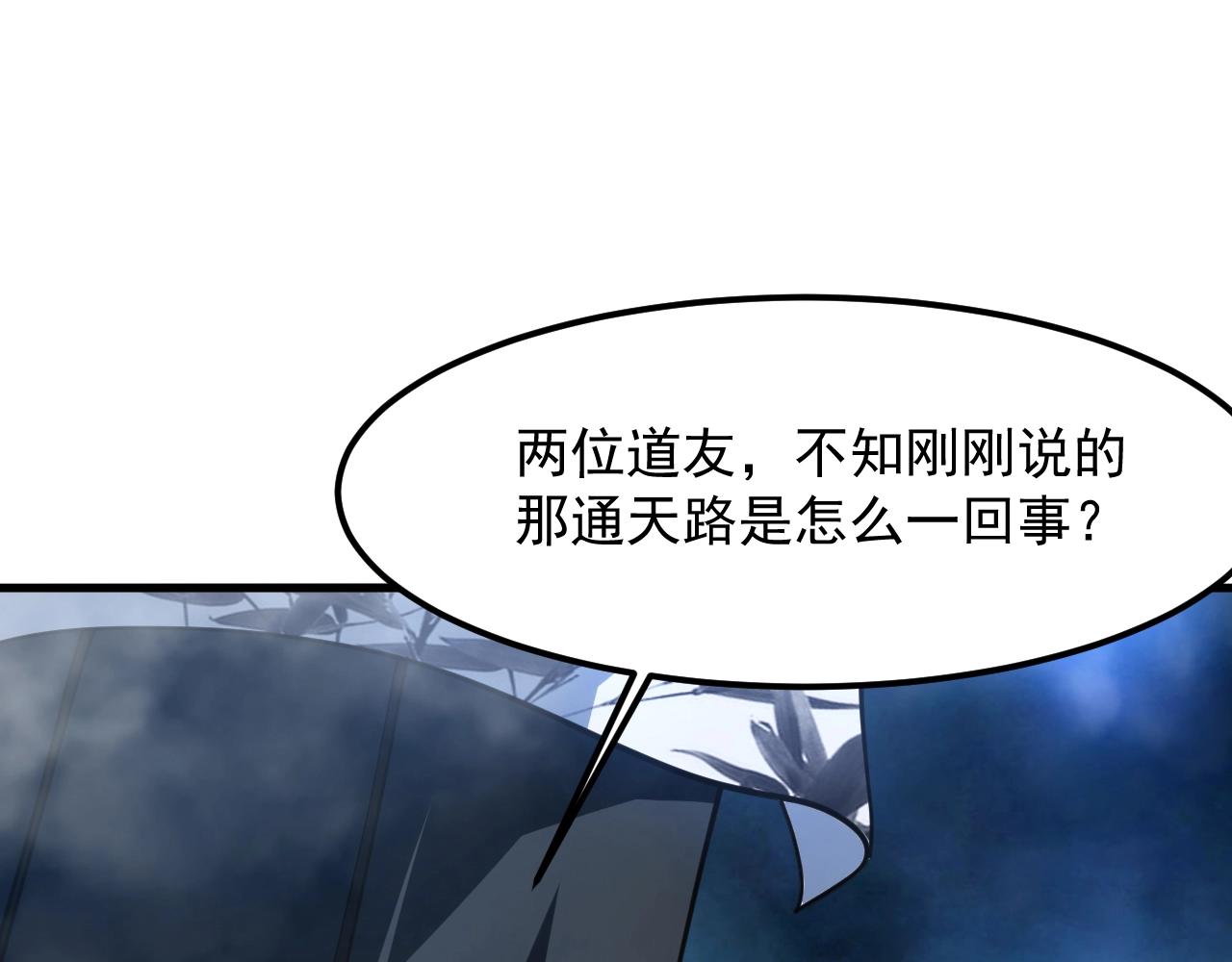 第31话 剑王石(1/4)-第32话