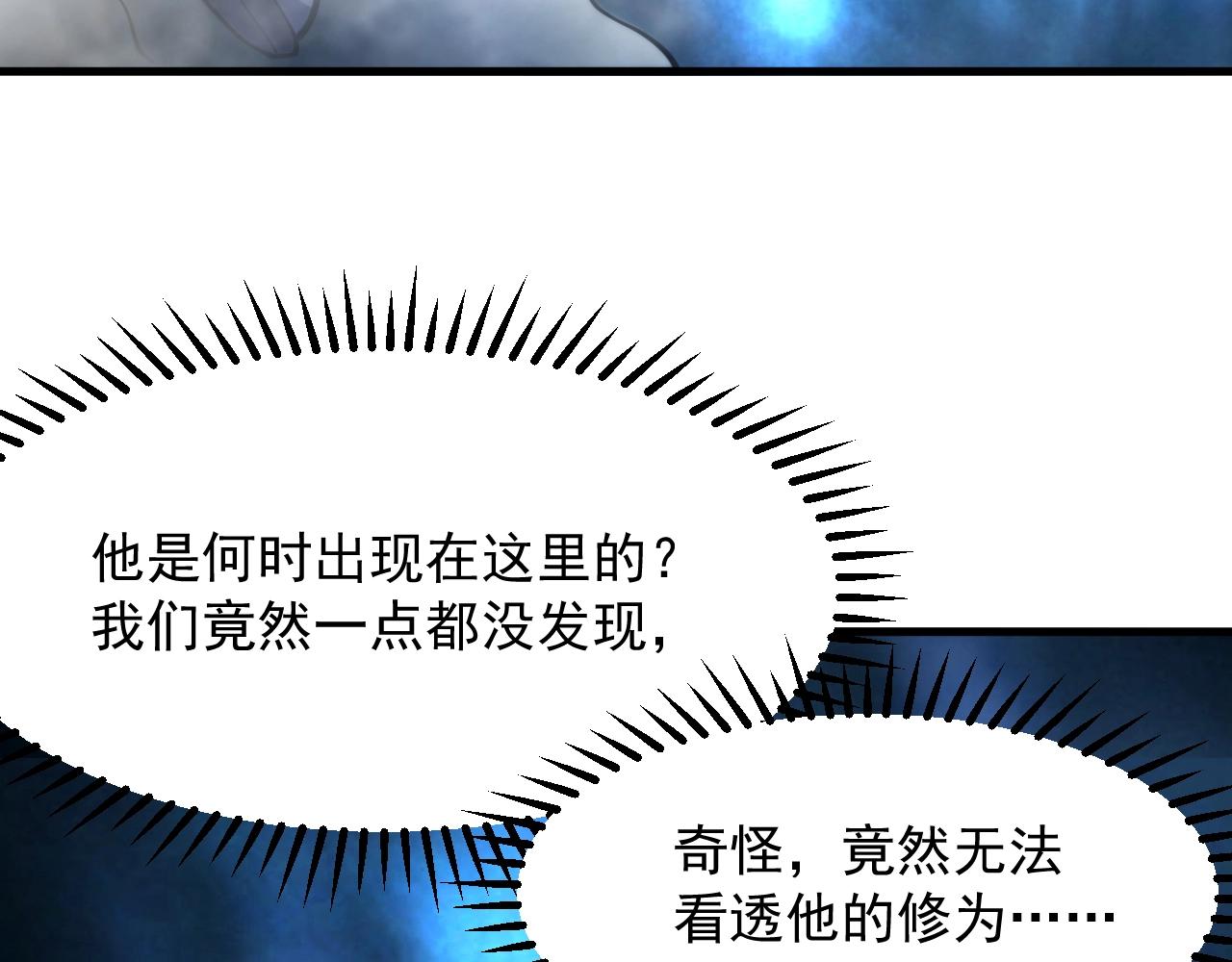 第31话 剑王石(1/4)-第32话