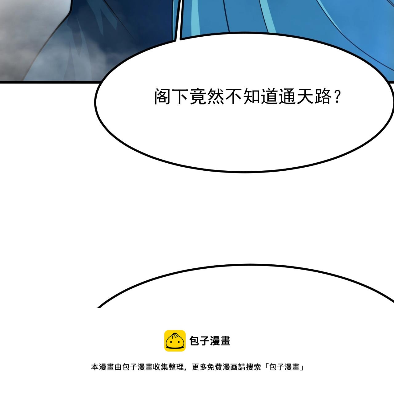 第31话 剑王石(1/4)-第32话