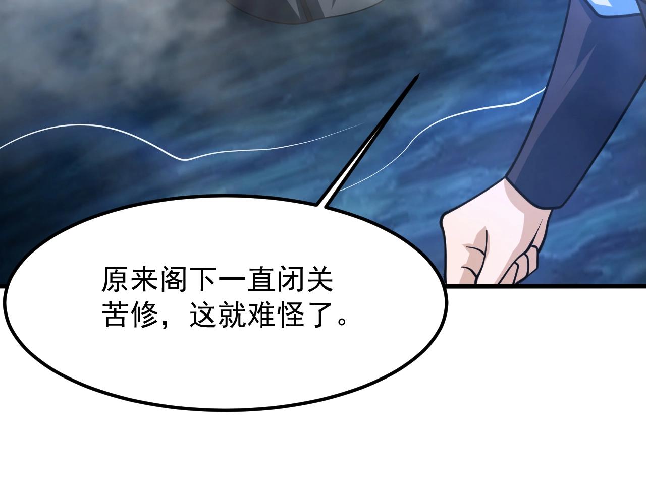 第31话 剑王石(1/4)-第32话