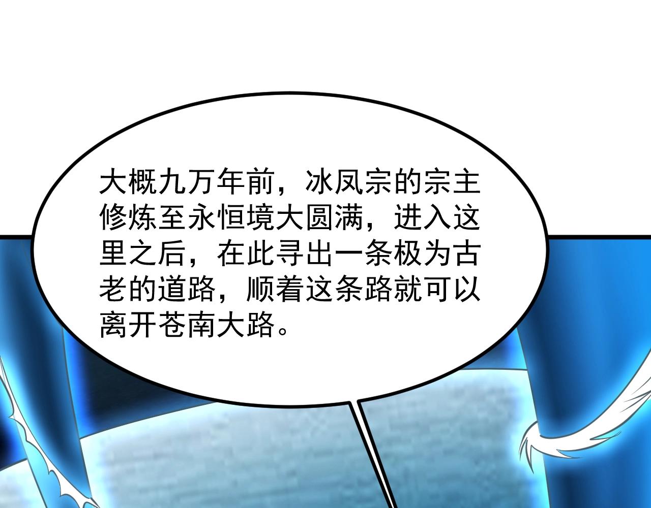 第31话 剑王石(1/4)-第32话
