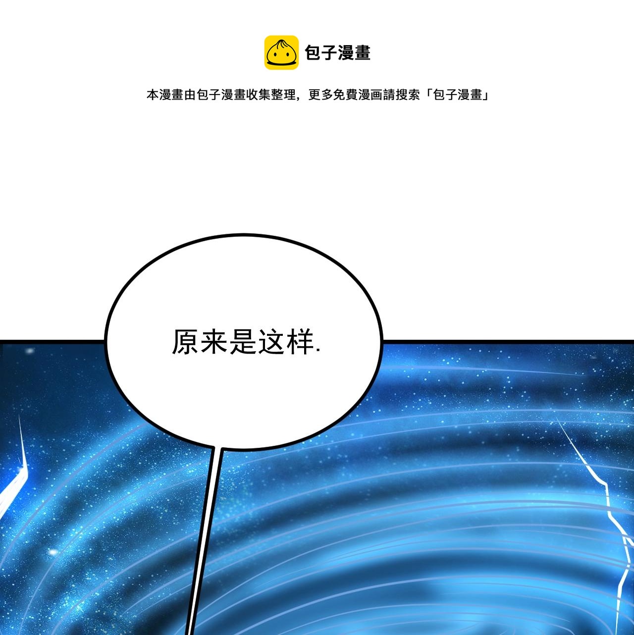 第31话 剑王石(1/4)-第32话
