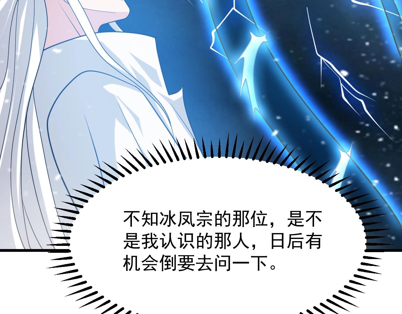 第31话 剑王石(1/4)-第32话