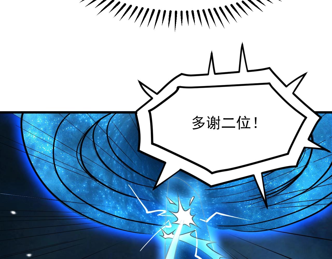 第31话 剑王石(1/4)-第32话