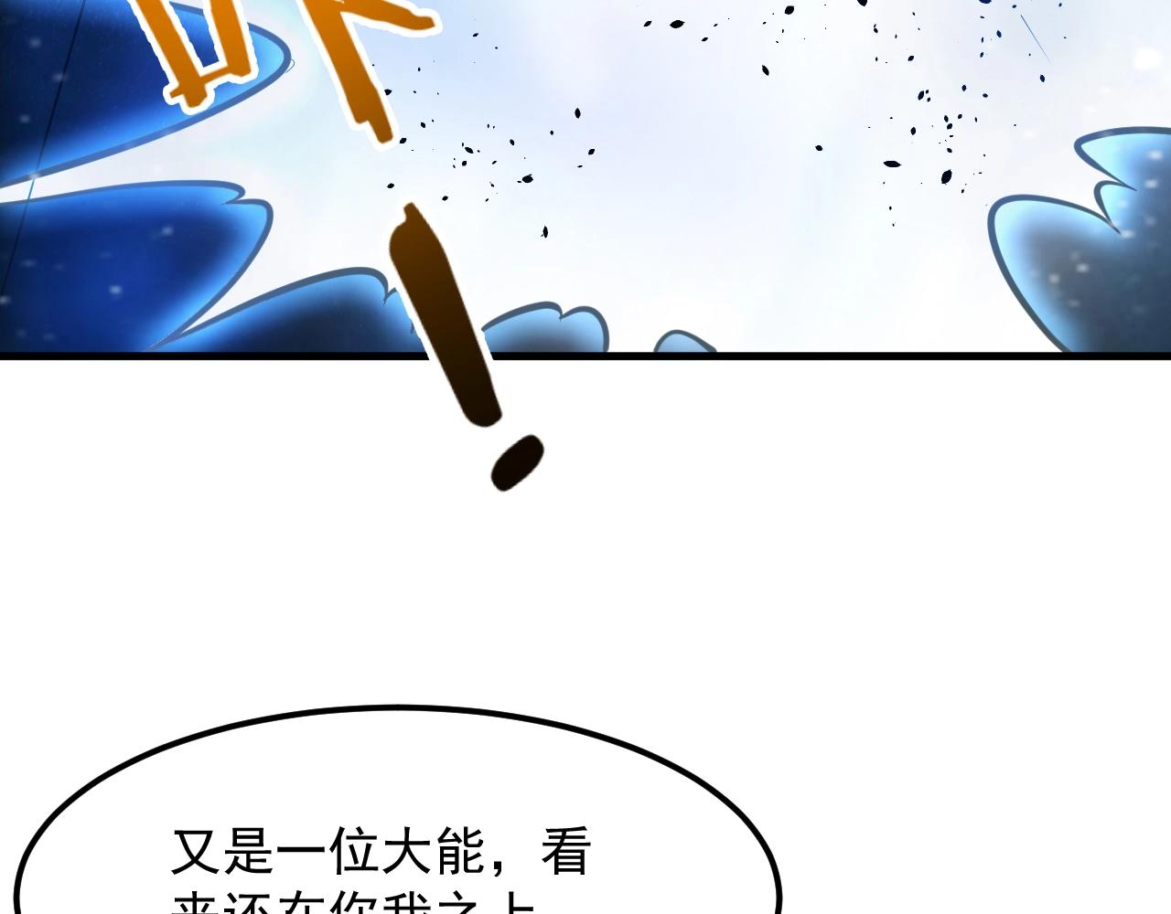 第31话 剑王石(1/4)-第32话