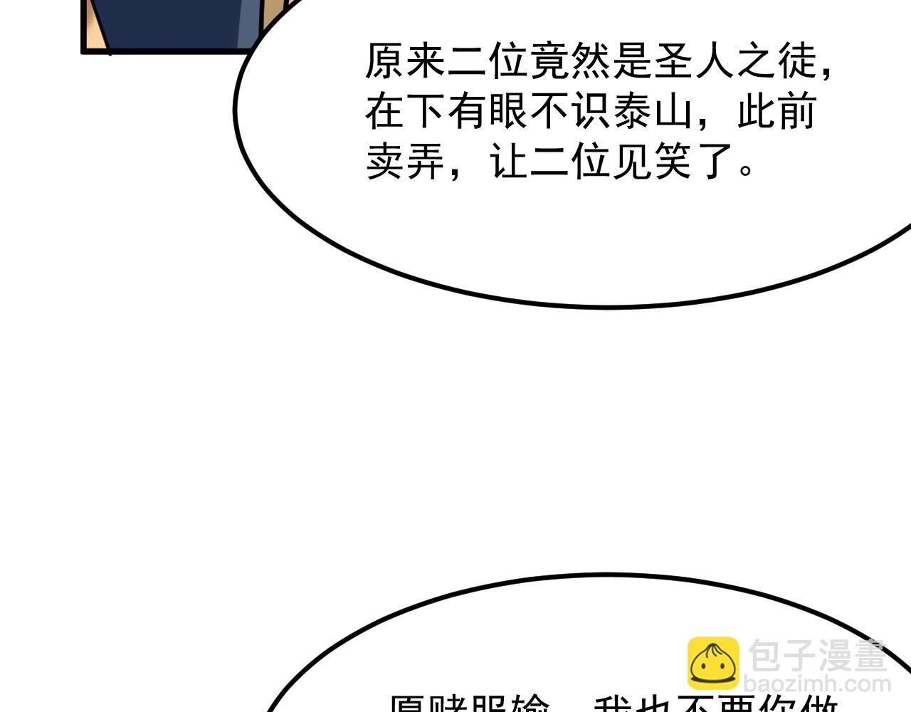 第33话 虎口夺食(1/4)-第34话