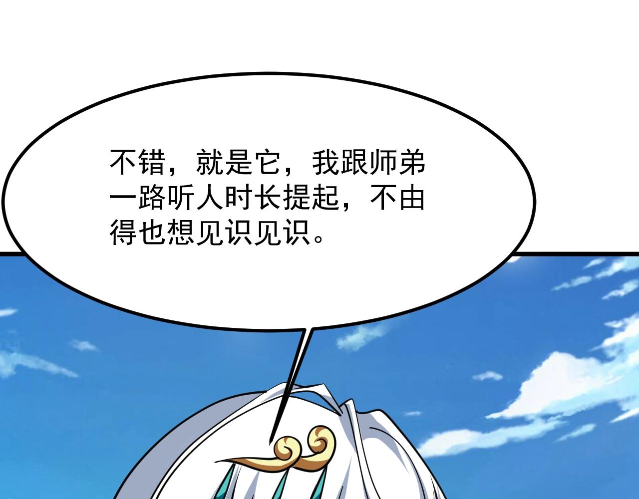 第33话 虎口夺食(1/4)-第34话