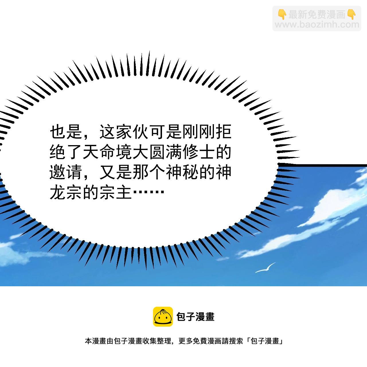 第33话 虎口夺食(1/4)-第34话