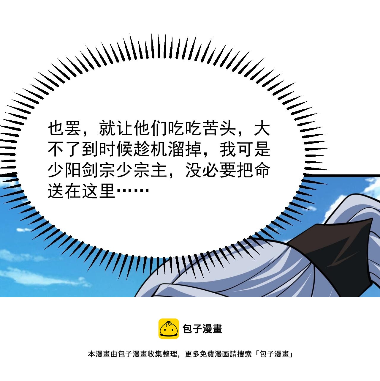 第33话 虎口夺食(1/4)-第34话