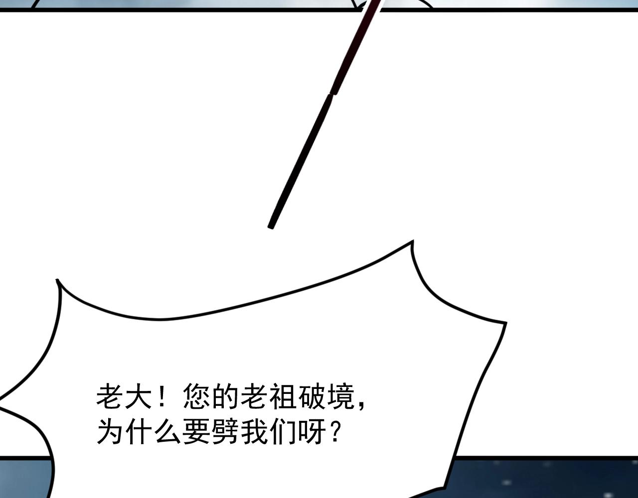 第35话 突破！神君境(1/4)-第36话