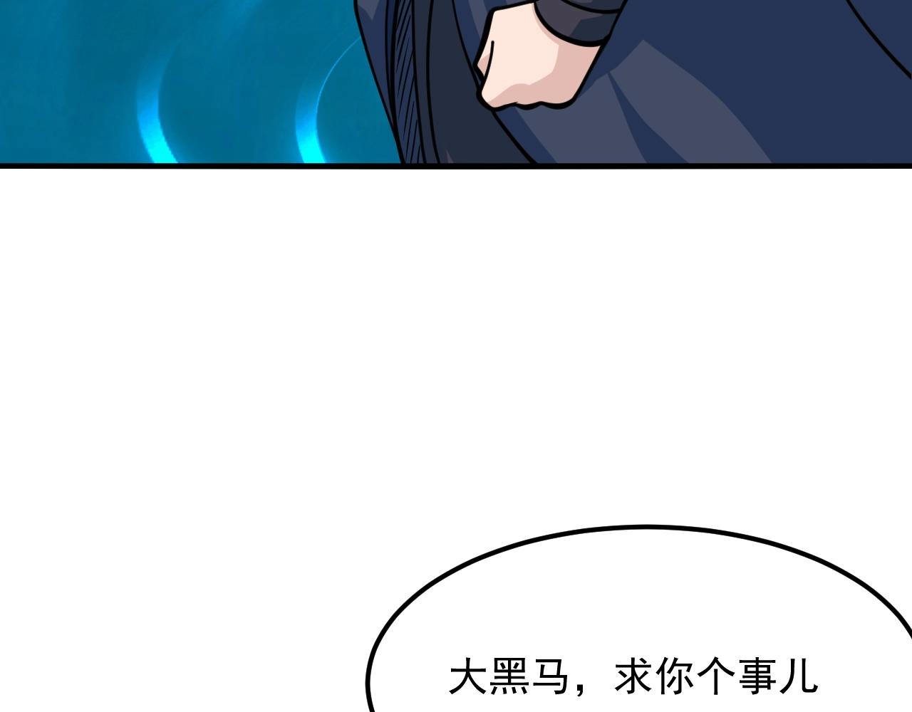 第35话 突破！神君境(1/4)-第36话