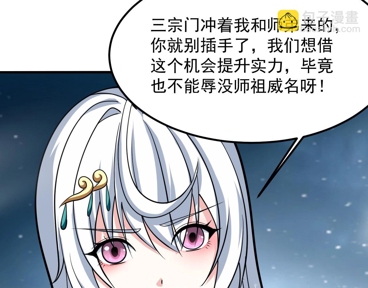 第35话 突破！神君境(1/4)-第36话