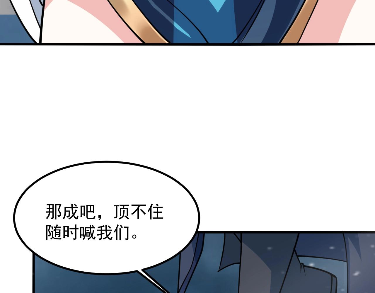 第35话 突破！神君境(1/4)-第36话