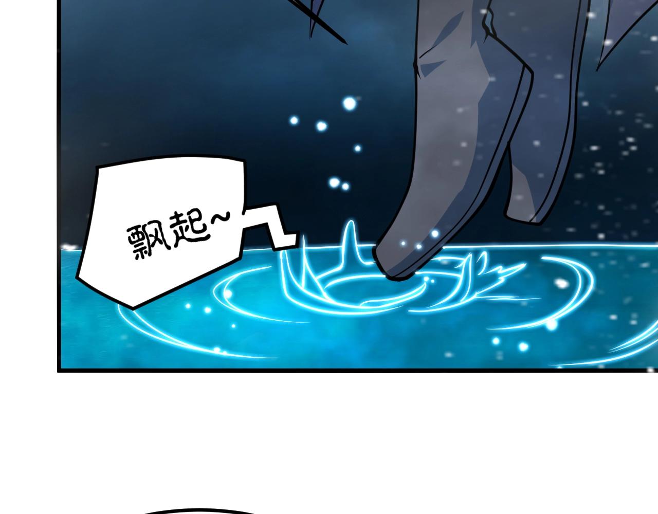 第35话 突破！神君境(1/4)-第36话
