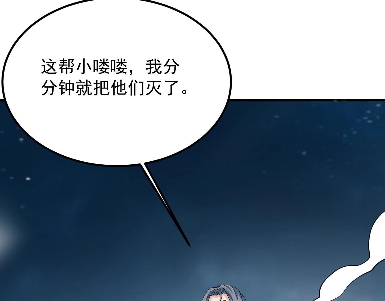 第35话 突破！神君境(1/4)-第36话