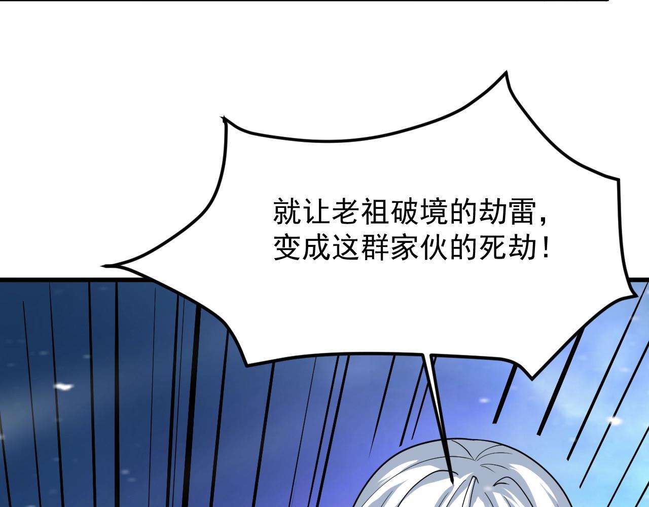 第35话 突破！神君境(1/4)-第36话