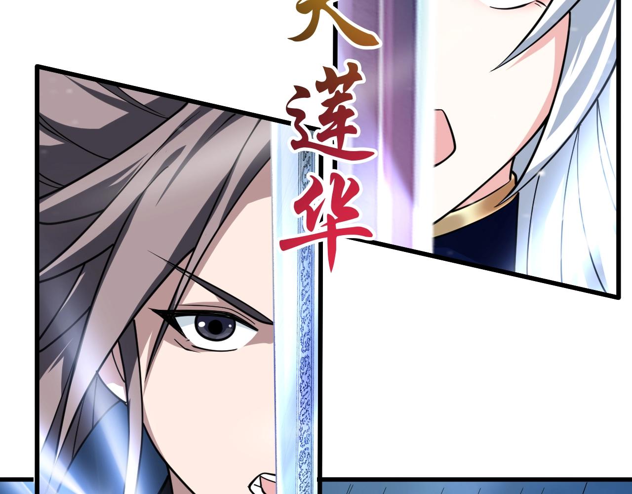 第35话 突破！神君境(1/4)-第36话