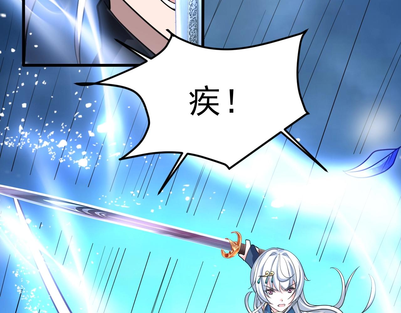 第35话 突破！神君境(1/4)-第36话
