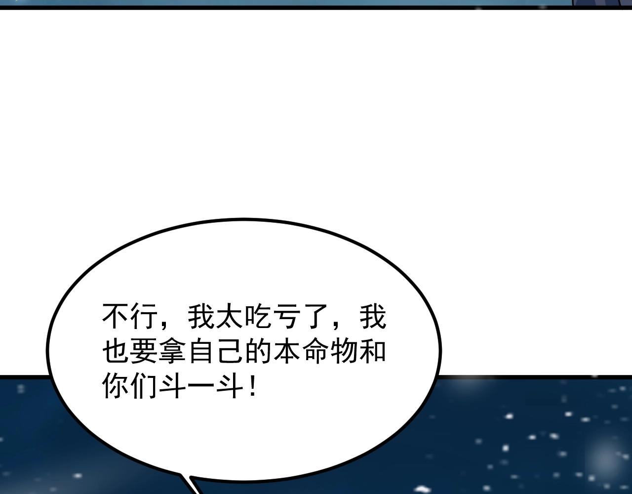第37话 大黑马的恶趣味(1/3)-第38话