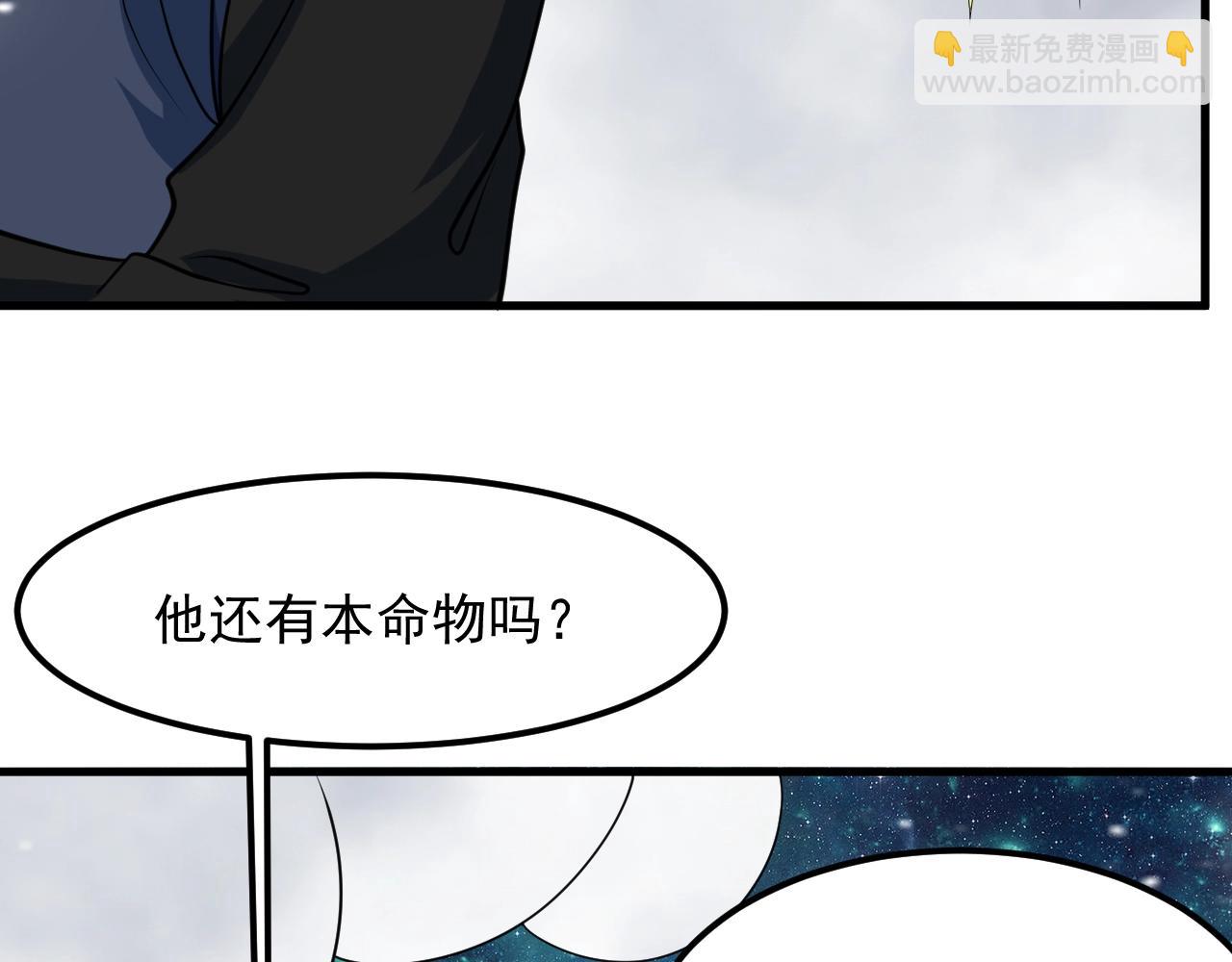 第37话 大黑马的恶趣味(1/3)-第38话