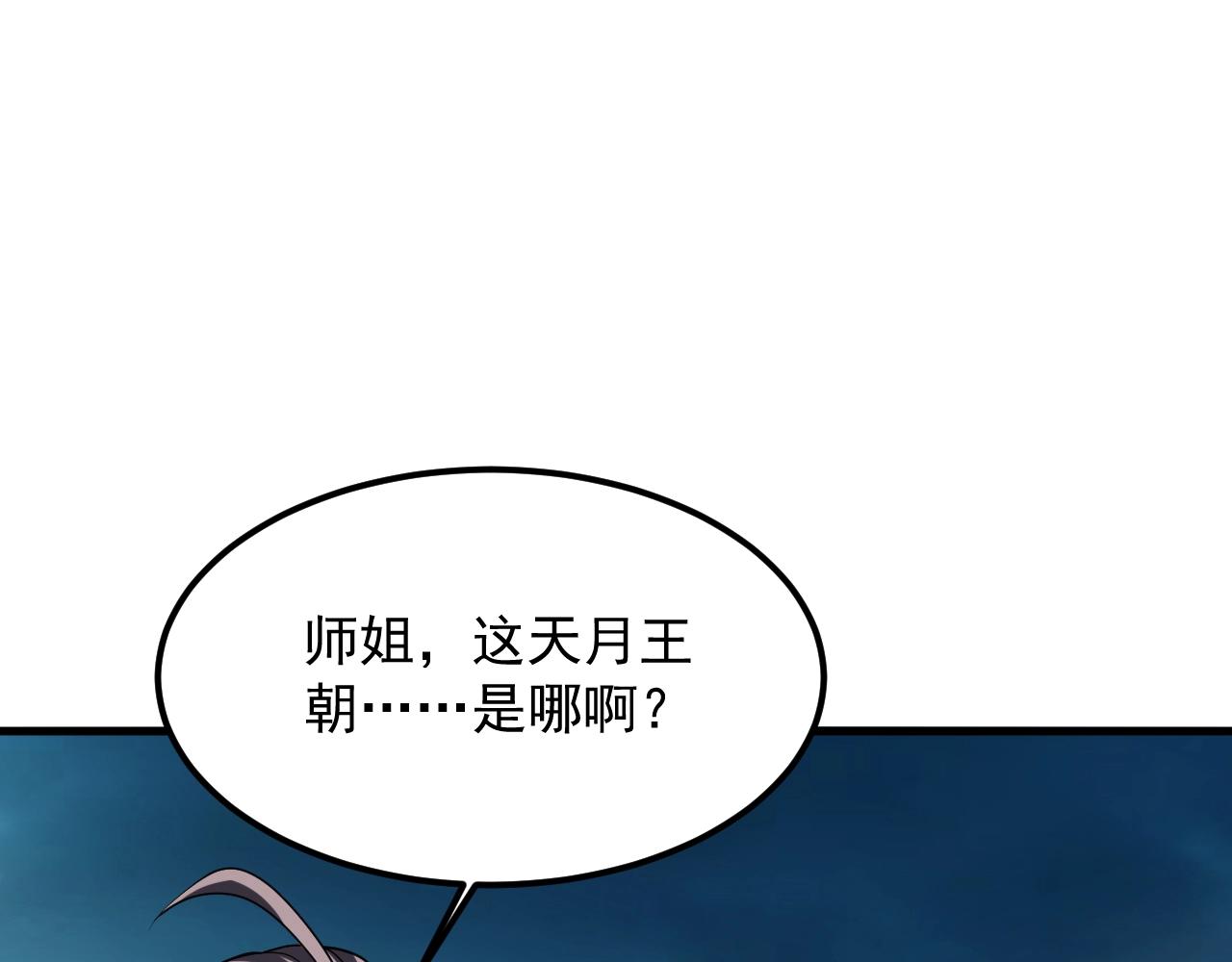 第39话 神龙战玄鸟(1/3)-第40话