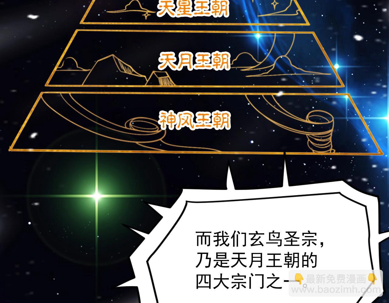 第39话 神龙战玄鸟(1/3)-第40话