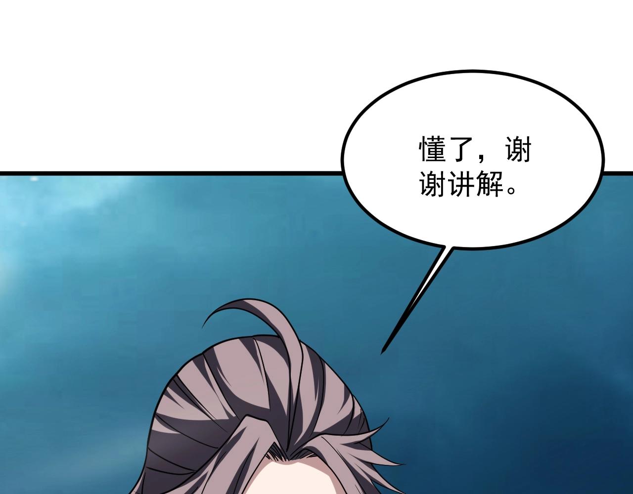 第39话 神龙战玄鸟(1/3)-第40话