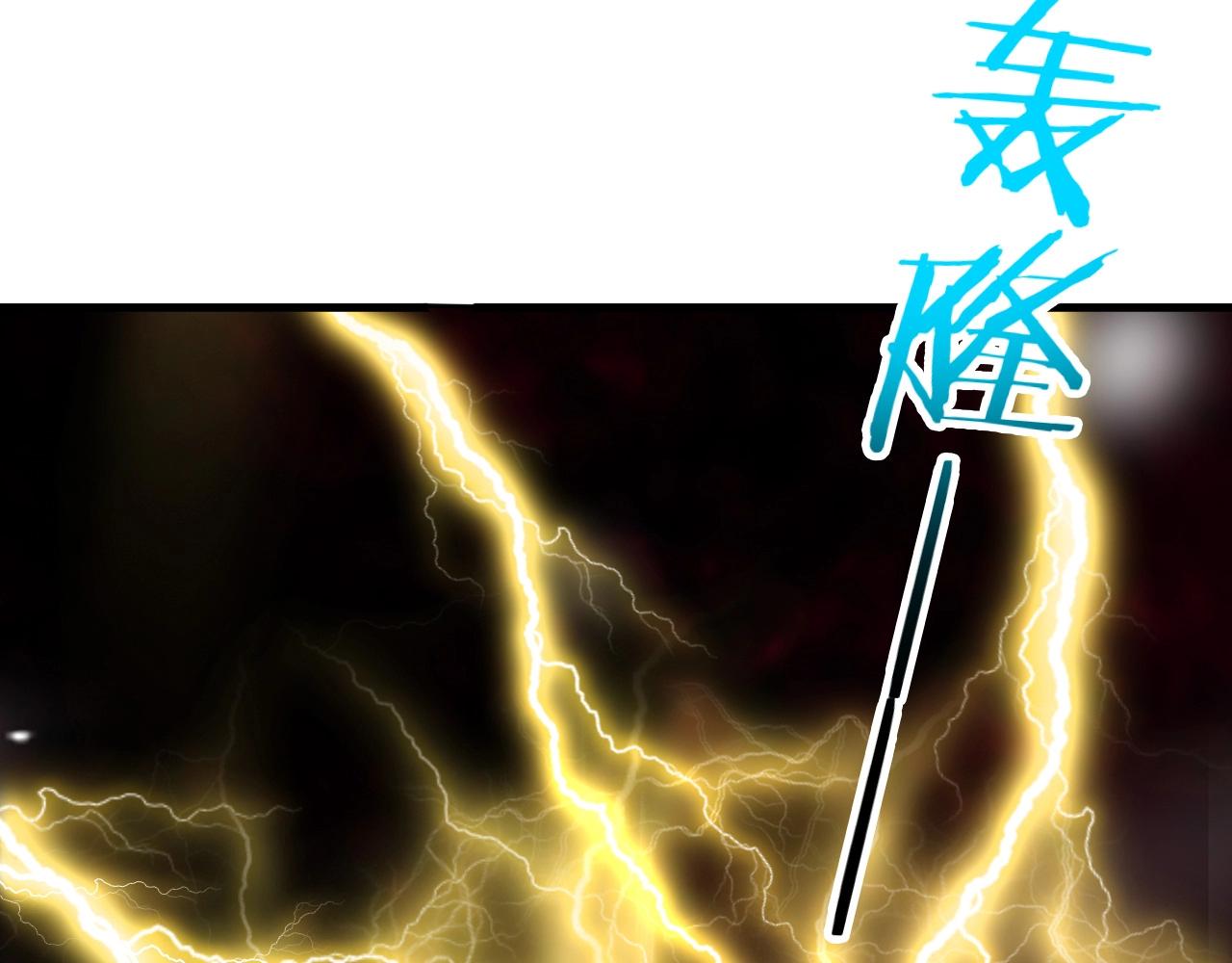 第41话 渡劫破境(1/3)-第42话