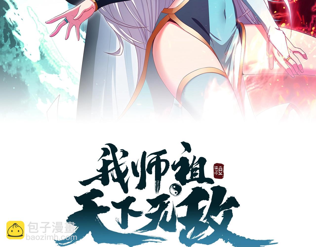 第41话 渡劫破境(1/3)-第42话