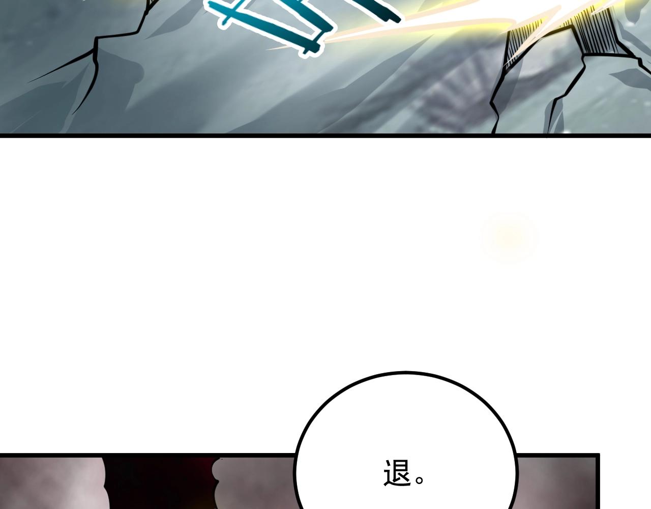 第41话 渡劫破境(1/3)-第42话