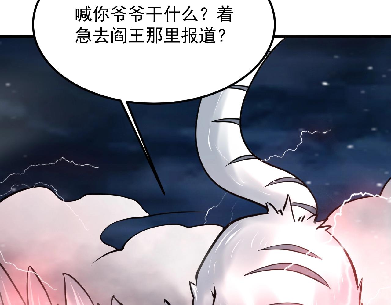 第43话 不要嘴贱！(1/3)-第44话