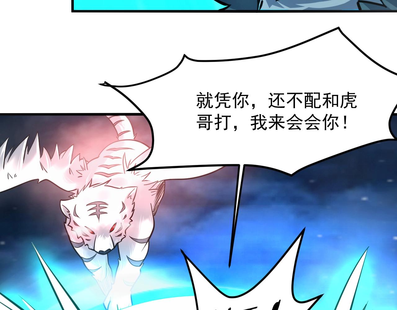 第43话 不要嘴贱！(1/3)-第44话