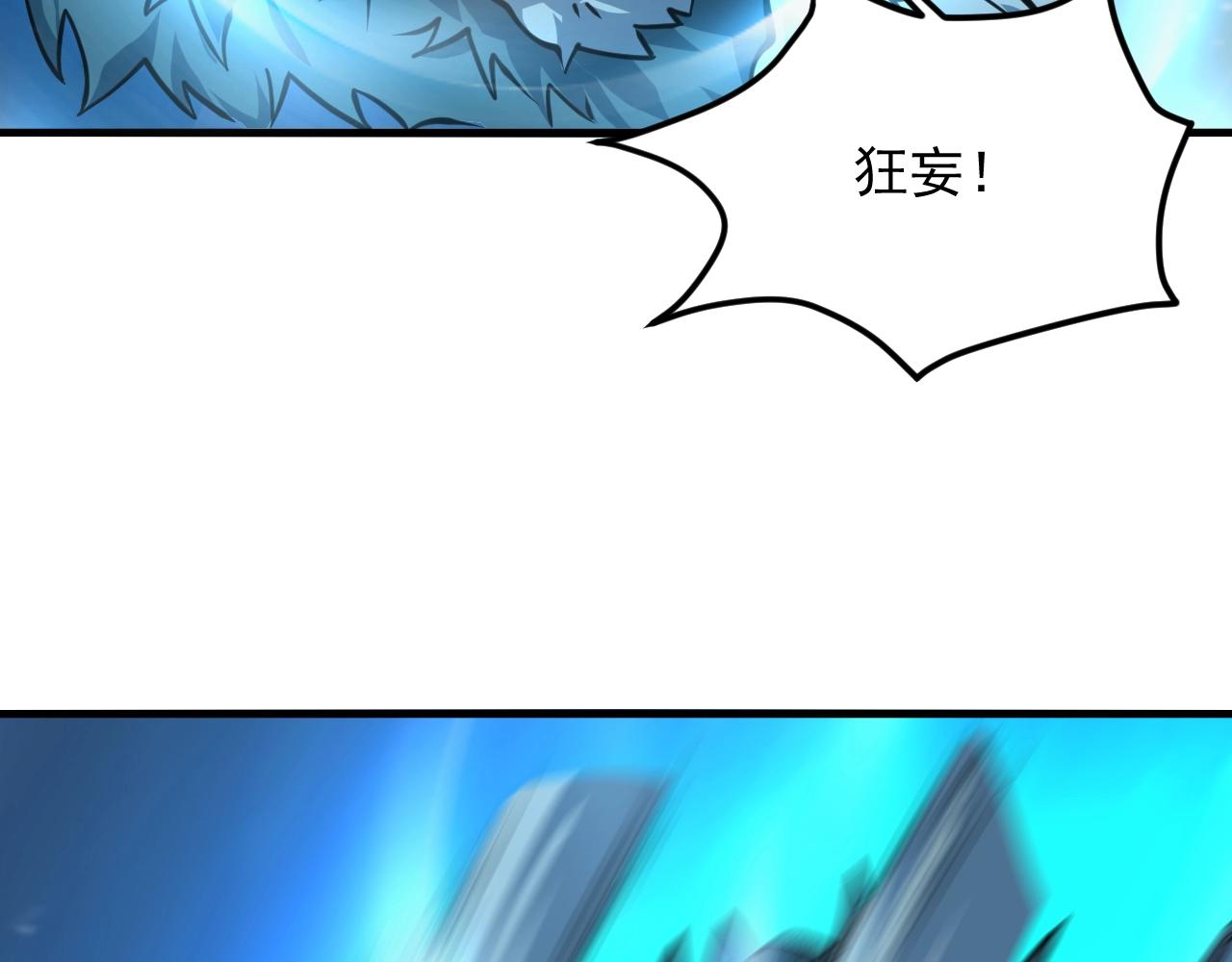 第43话 不要嘴贱！(1/3)-第44话