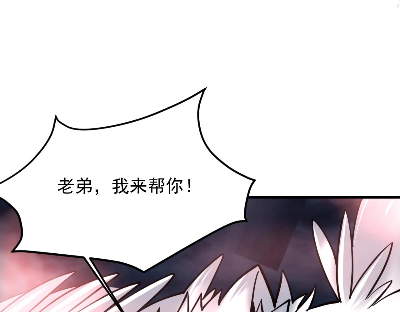 第43话 不要嘴贱！(1/3)-第44话