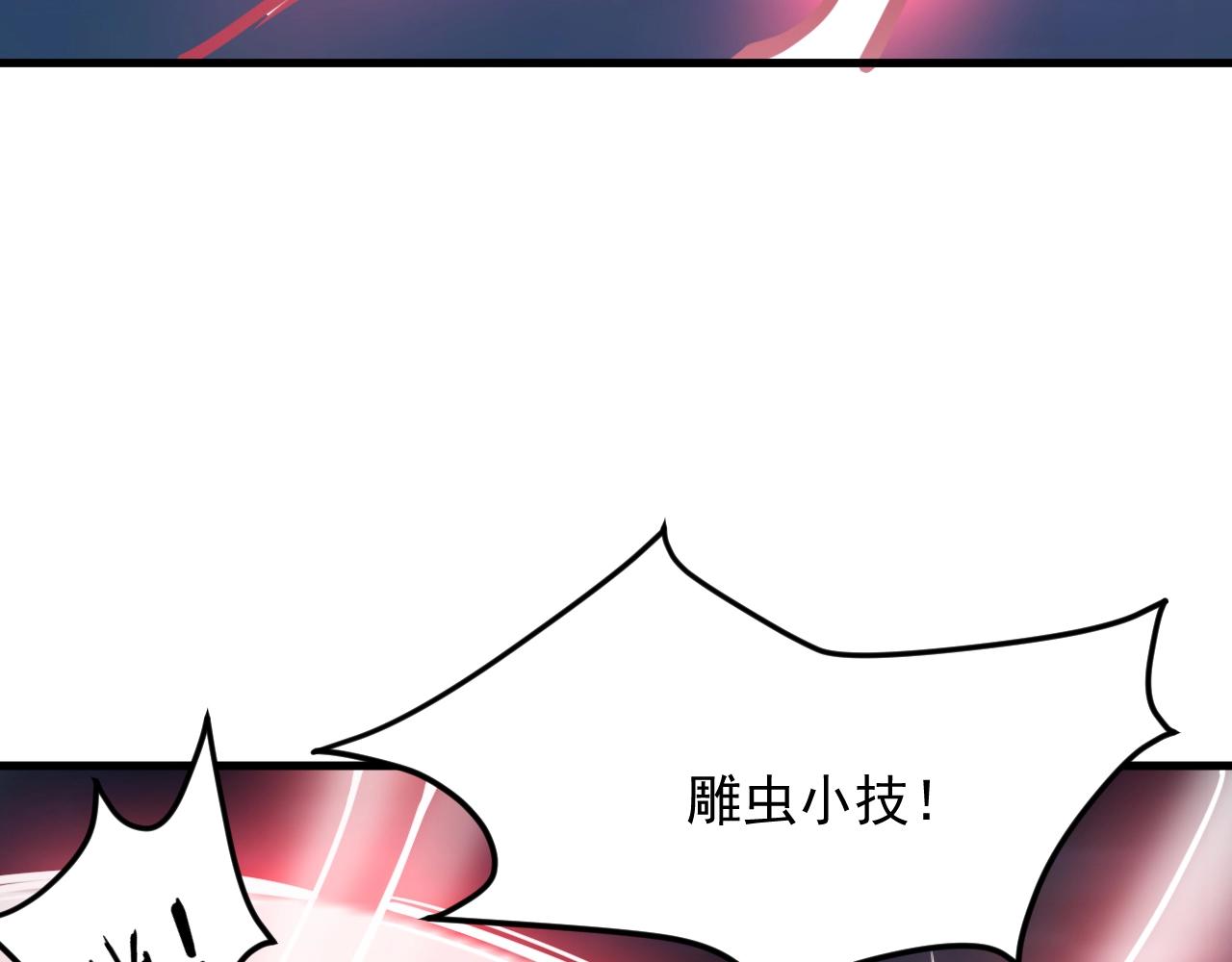 第43话 不要嘴贱！(1/3)-第44话