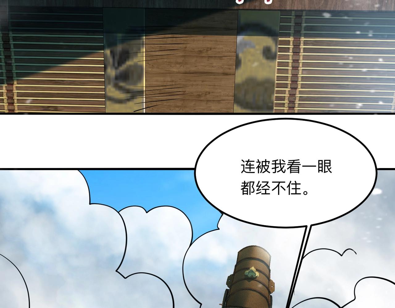 第45话 神衡宗的隐秘？(1/3)-第46话