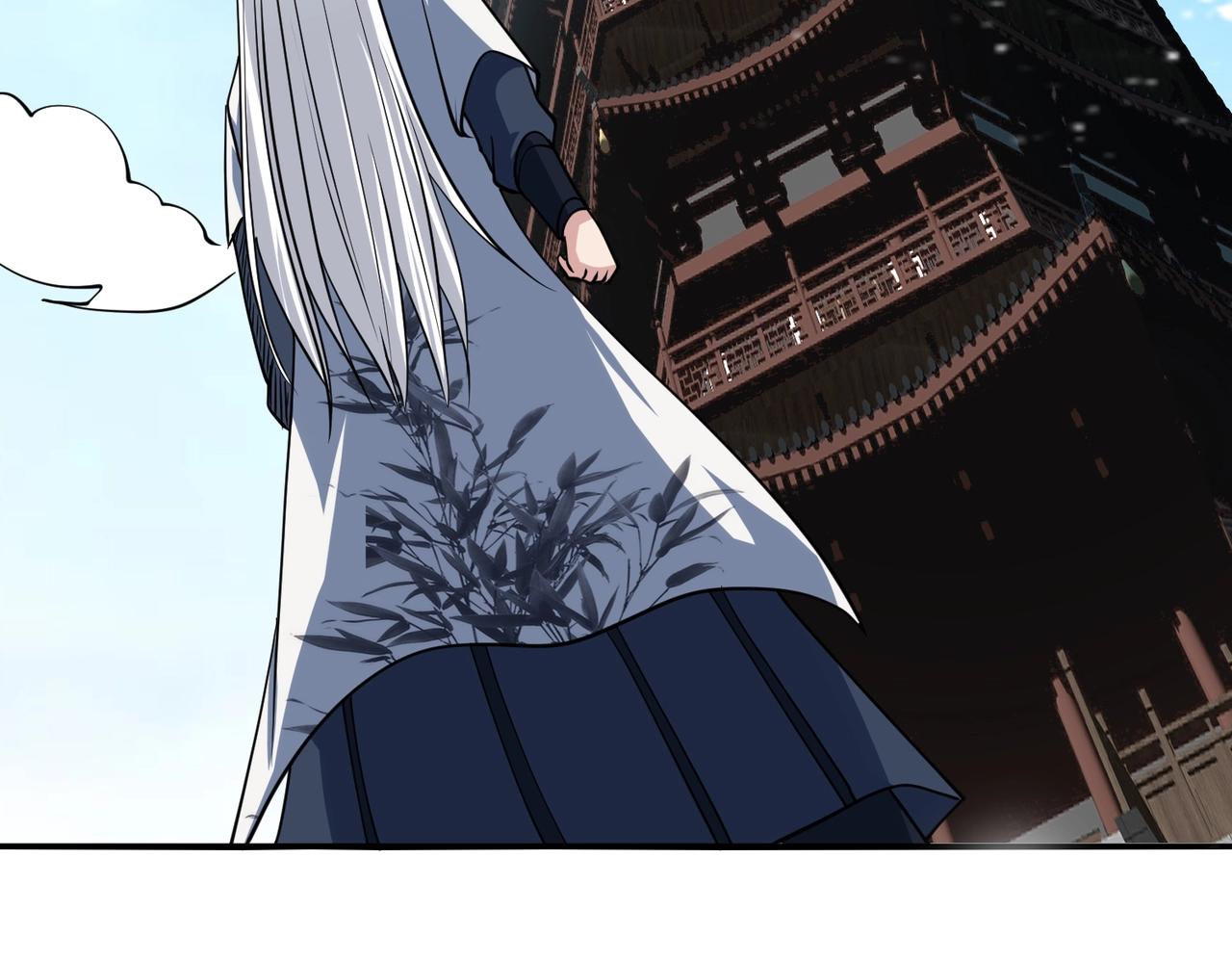 第45话 神衡宗的隐秘？(1/3)-第46话