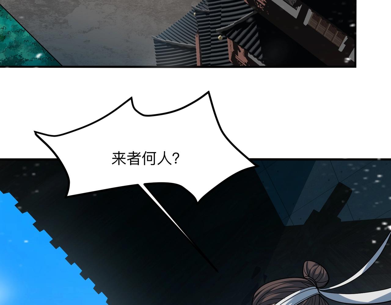 第45话 神衡宗的隐秘？(1/3)-第46话